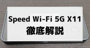 speedwifi5gx11 001