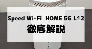 speedwifihome5gl12 001