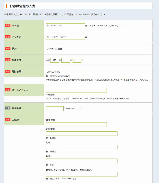 wifi rental com015