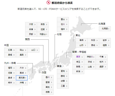 home 5g area confirmation004