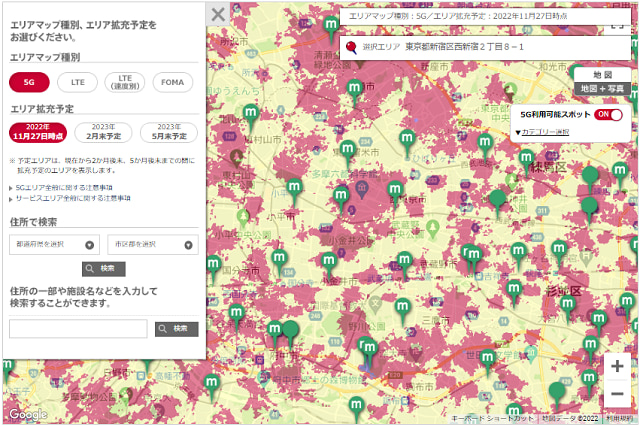 home 5g area confirmation005