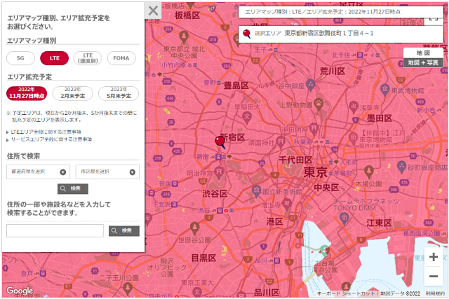 home 5g area confirmation007