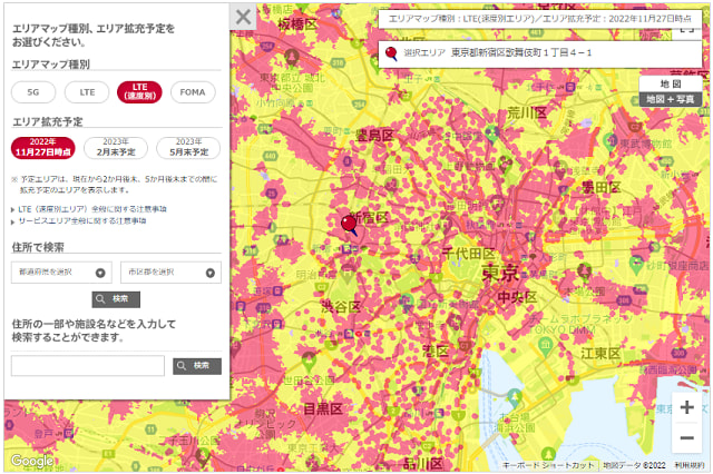 home 5g area confirmation009