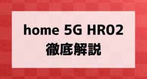 home5g hr02 001