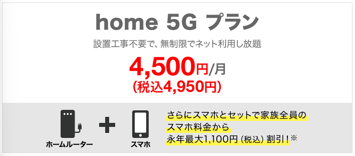 home5g hr02 003