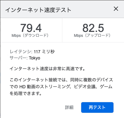 internet speed in use011