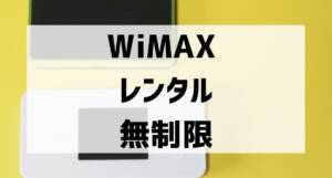 wimax rental unlimited 001