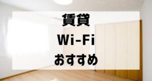 rent wifi recommendation001