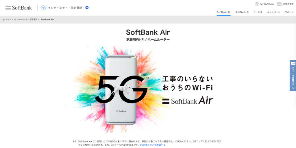 softbank air ymobile002