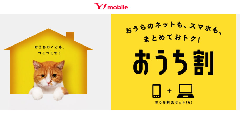 softbank air ymobile004