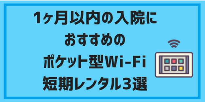 byouin wifi04