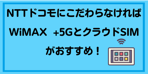 docomo pocketwifi rental one month006