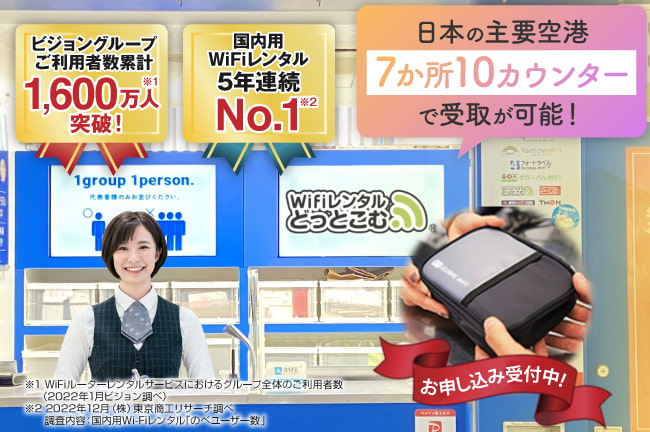 pocket wi fi rental docomo shop005