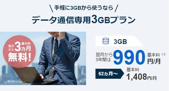 softbank pocketwifi unlimited004