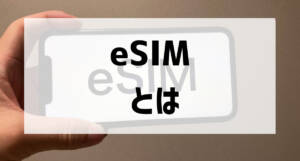 what is esim001 1