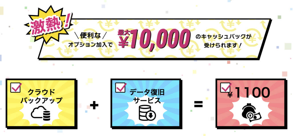 FreeMax+5G(フリーマックスプラスファイブジー)は契約期間なし・端末費用無料!メリットと注意点について専門家が解説 3 78c45120de89c7e9d804c8469f6fc0a1