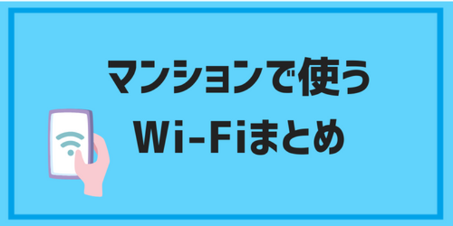 mansion wifi21