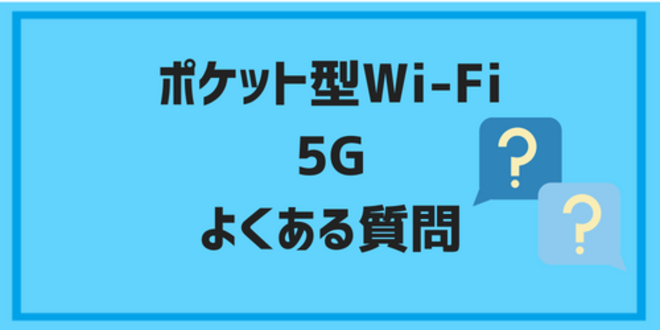 pocketwifi 5g19