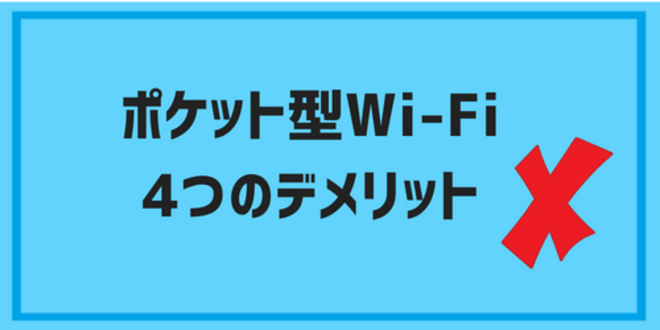 pocketwifi what is08