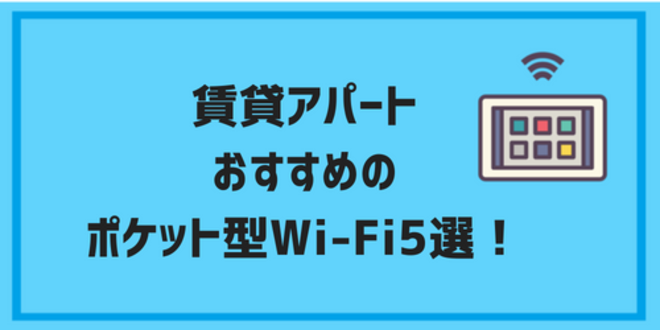 rent wifi recommendation21