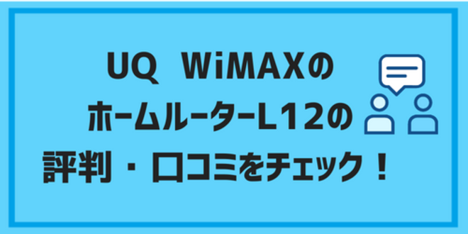 uqwimax homerouter05