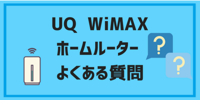 uqwimax homerouter12