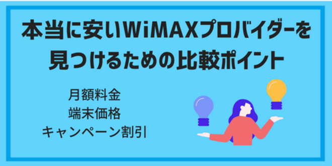 wimax cheapest02
