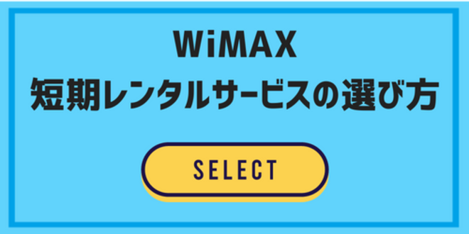 wimax comparison02