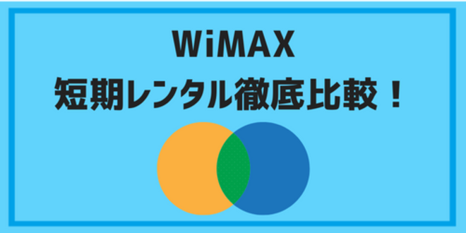 wimax comparison03