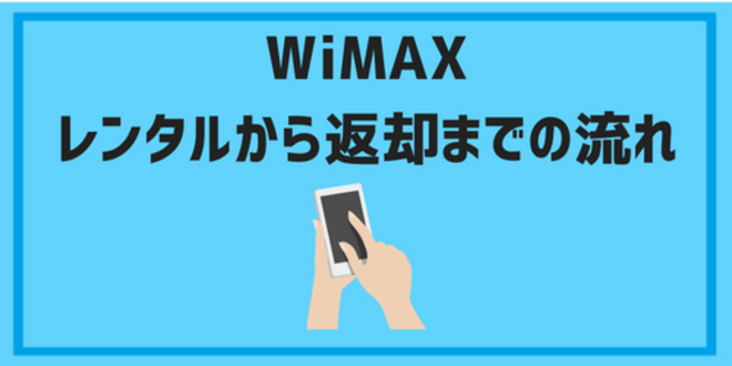 wimax comparison08
