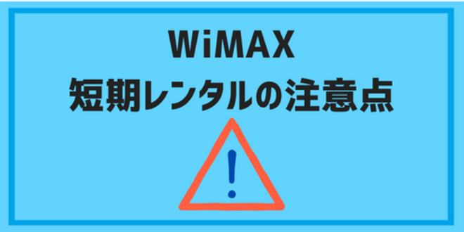 wimax comparison09