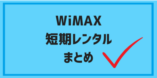 wimax comparison10