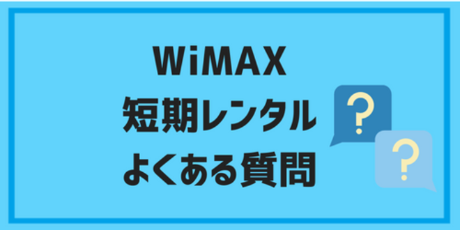 wimax comparison11