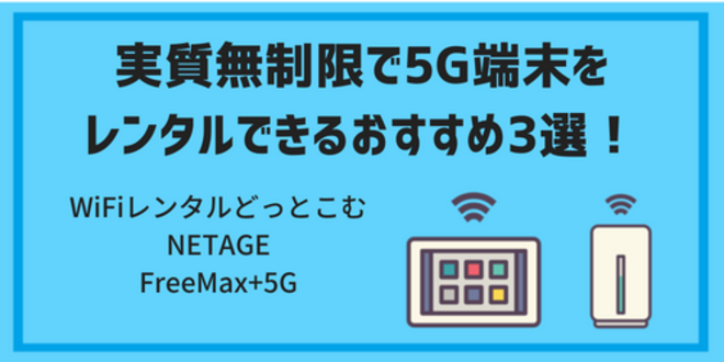 wimax rental unlimited03