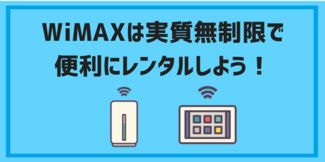 wimax rental unlimited09