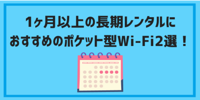 pocketwifi rental one week09