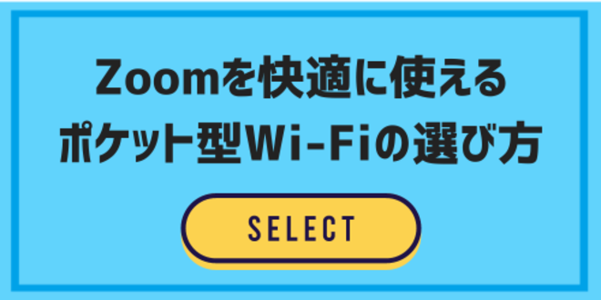 pocketwifi zoom02