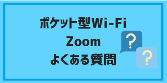 pocketwifi zoom15