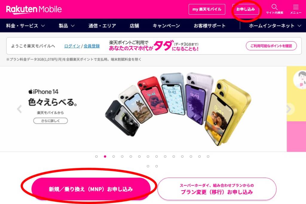 rakuten pocket wifi free007