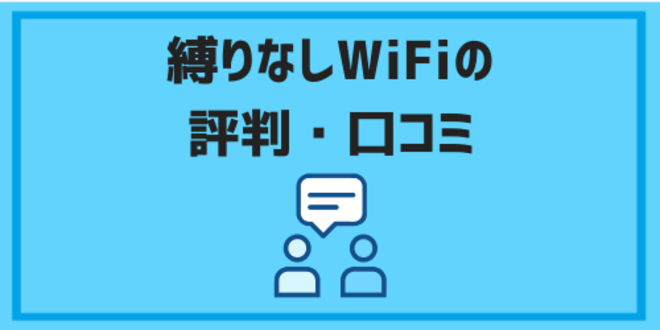 shibarinashiwifi03