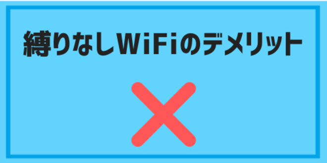 shibarinashiwifi04