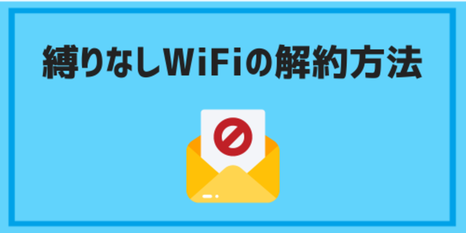 shibarinashiwifi09