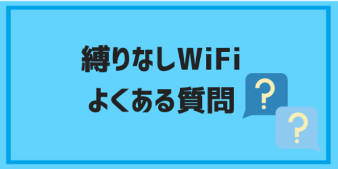 shibarinashiwifi11