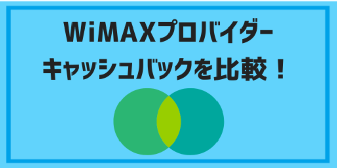 wimax cashback02