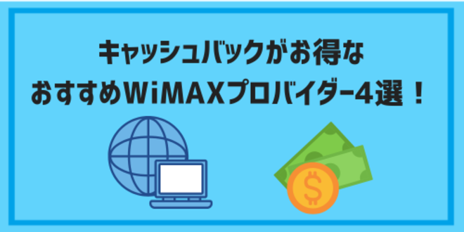 wimax cashback03