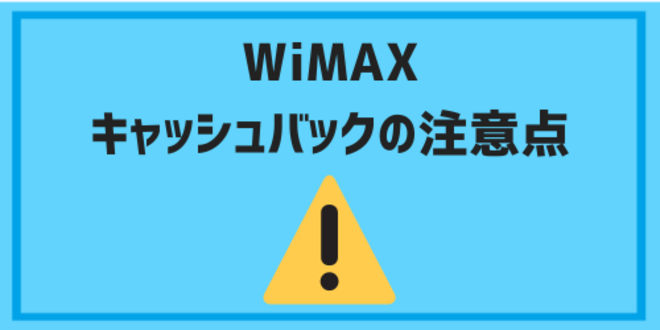 wimax cashback08