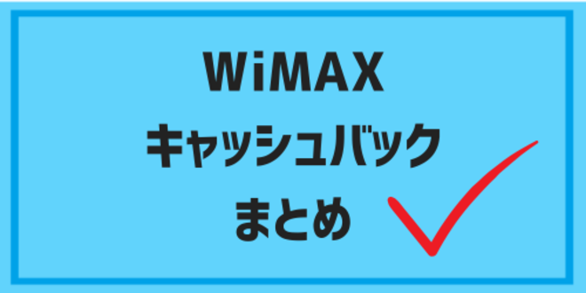 wimax cashback09