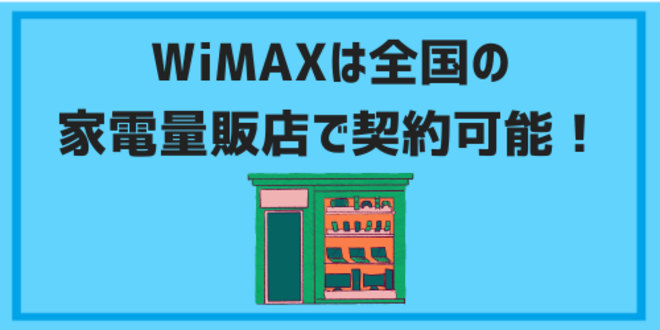 wimax electronics store02