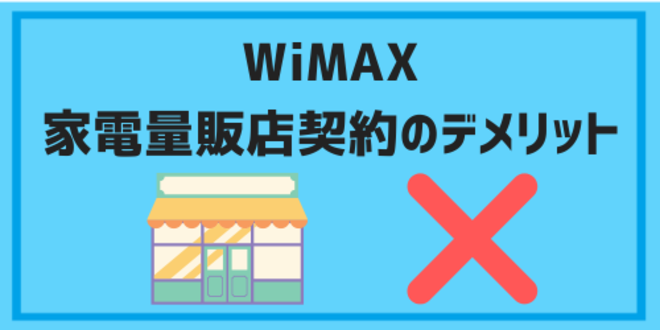 wimax electronics store03