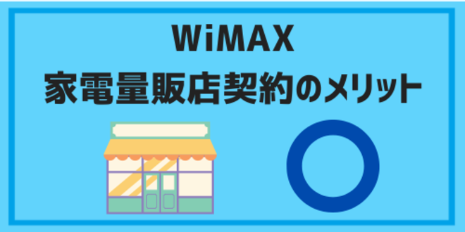 wimax electronics store04